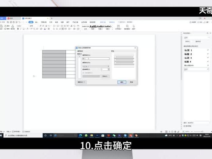 word表格序号下拉递增怎么弄 word表格序号下拉递增怎么做