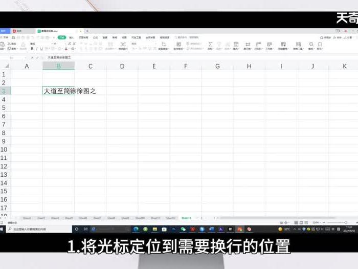 excel换行快捷键ctrl加什么 excel换行快捷键是什么