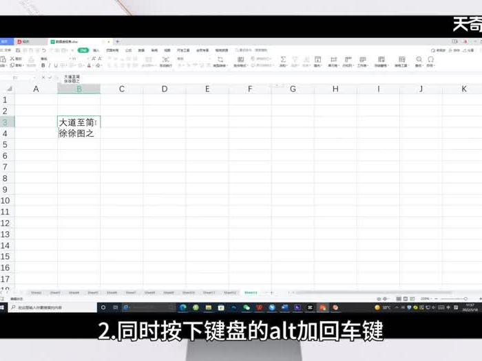 excel换行快捷键ctrl加什么 excel换行快捷键是什么