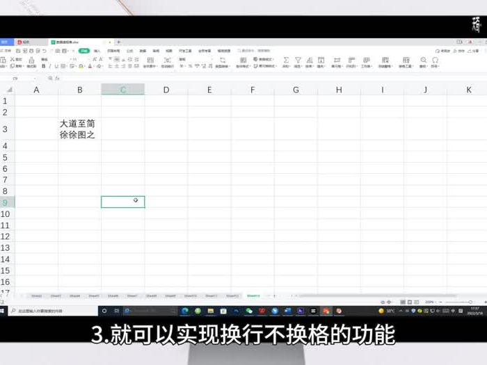 excel换行快捷键ctrl加什么 excel换行快捷键是什么