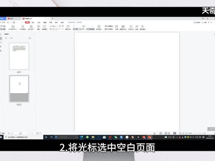 word转pdf有空白页怎么解决 word转pdf有空白页怎么办