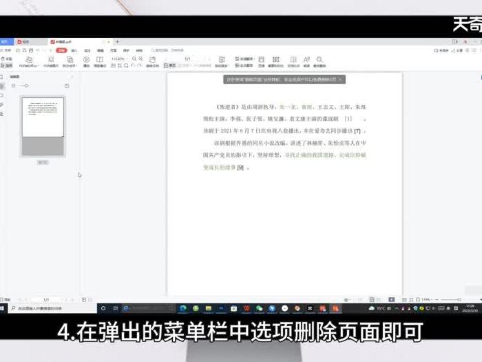 word转pdf有空白页怎么解决 word转pdf有空白页怎么办