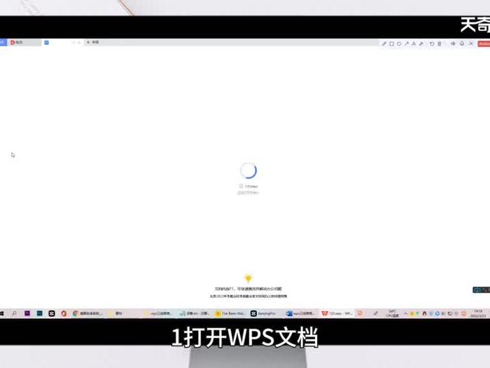 wps三线表格如何制作方法 wps三线表格怎么制作