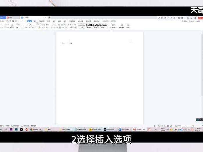 wps三线表格如何制作方法 wps三线表格怎么制作