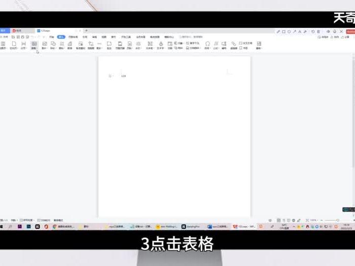 wps三线表格如何制作方法 wps三线表格怎么制作