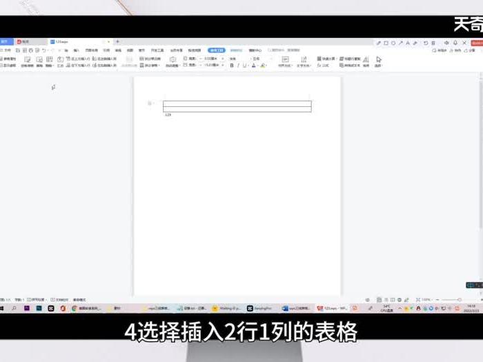 wps三线表格如何制作方法 wps三线表格怎么制作