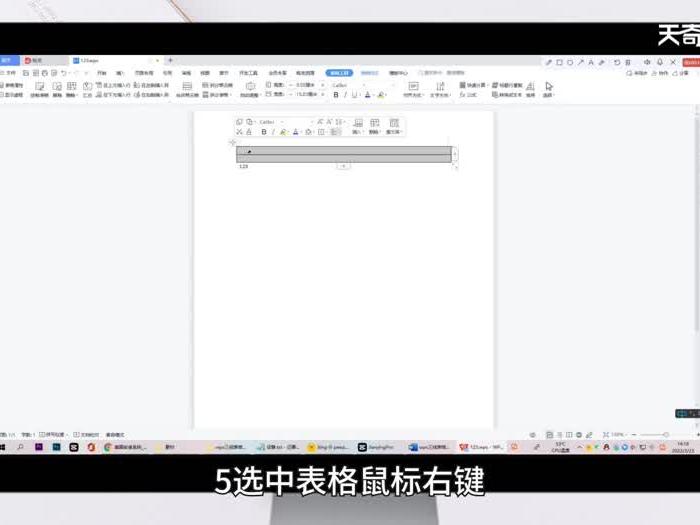 wps三线表格如何制作方法 wps三线表格怎么制作