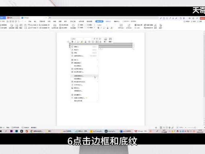 wps三线表格如何制作方法 wps三线表格怎么制作