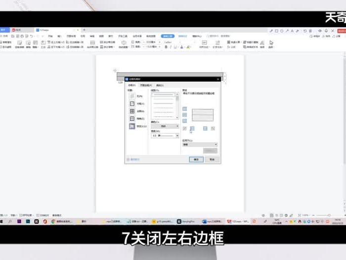 wps三线表格如何制作方法 wps三线表格怎么制作