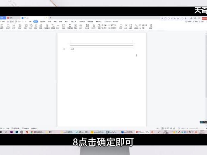 wps三线表格如何制作方法 wps三线表格怎么制作