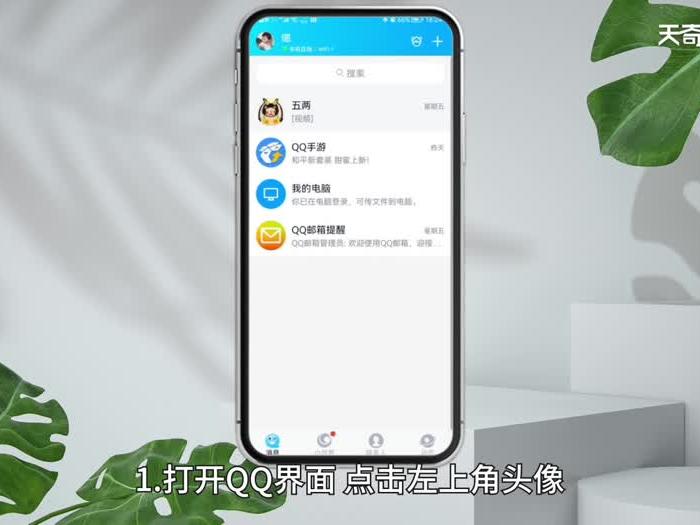 qq被认定为未成年怎么弄 qq被认定为未成年怎么办