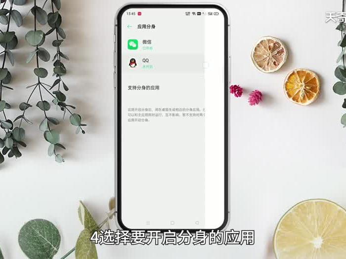 oppo应用分身怎么开启 oppo应用分身怎样开启