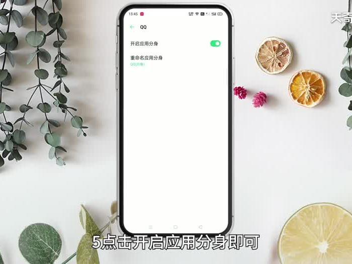 oppo应用分身怎么开启 oppo应用分身怎样开启