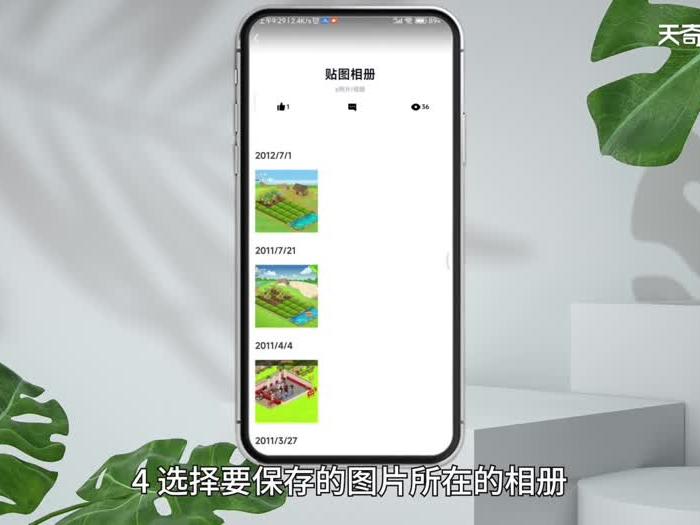 qq里的照片怎么保存到手机上 qq里的照片怎样保存到手机上