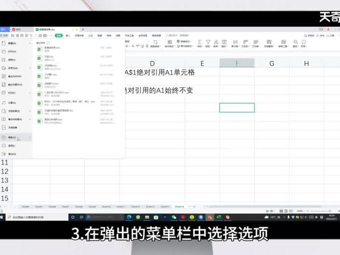 excel循环引用怎么解决 excel循环引用如何解决