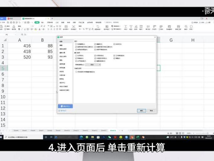 excel循环引用怎么解决 excel循环引用如何解决