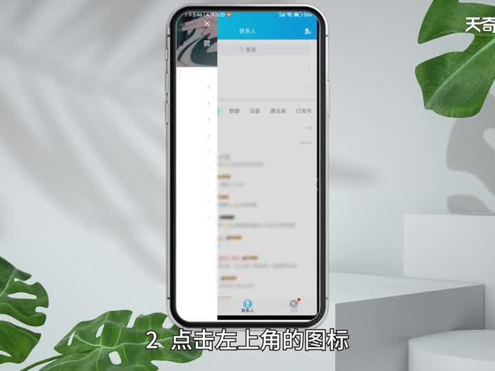 qq实名制在哪里设置? qq实名制在哪