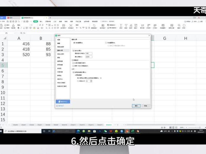 excel循环引用怎么解决 excel循环引用如何解决