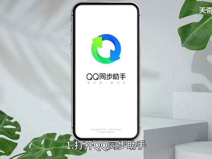 qq同步助手恢复联系人到手机 qq同步助手怎么恢复联系人到手机