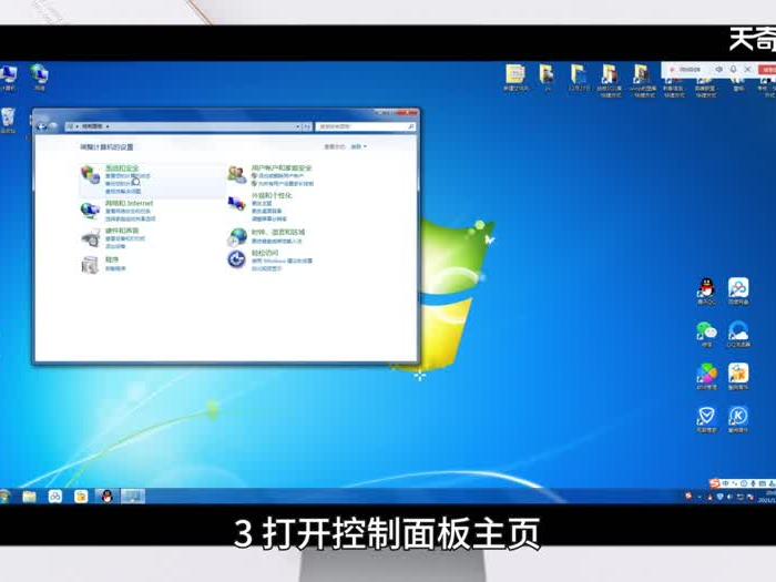 win7怎么取消待机 win7如何取消待机