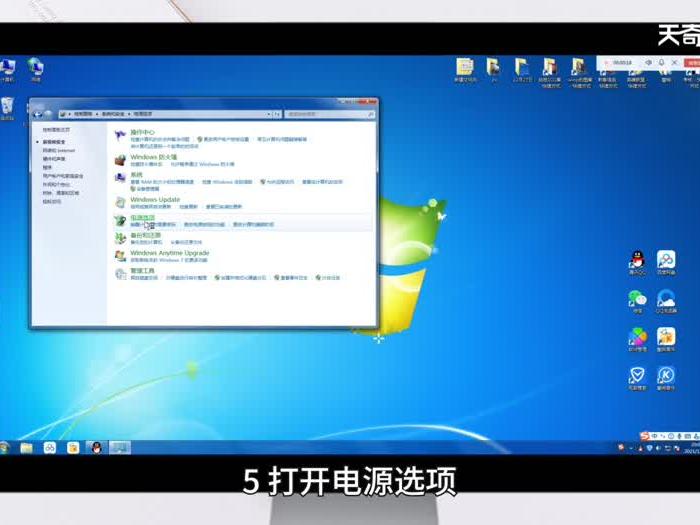 win7怎么取消待机 win7如何取消待机