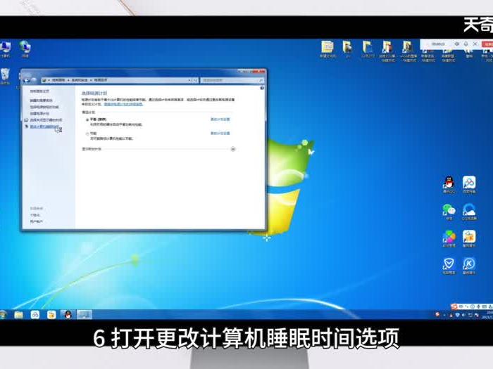 win7怎么取消待机 win7如何取消待机