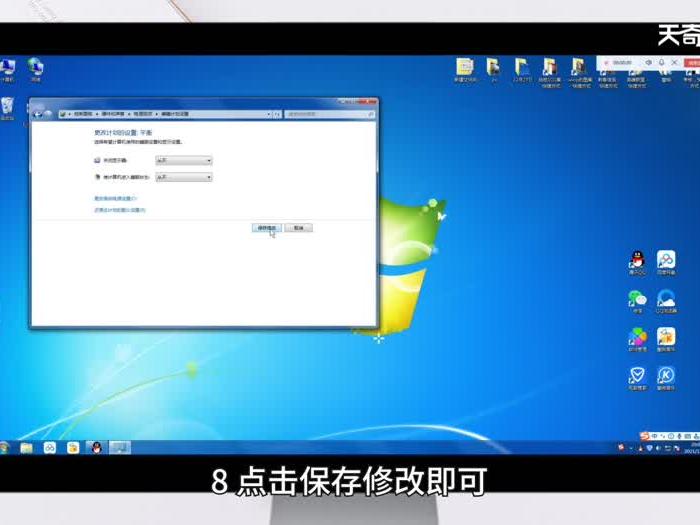 win7怎么取消待机 win7如何取消待机