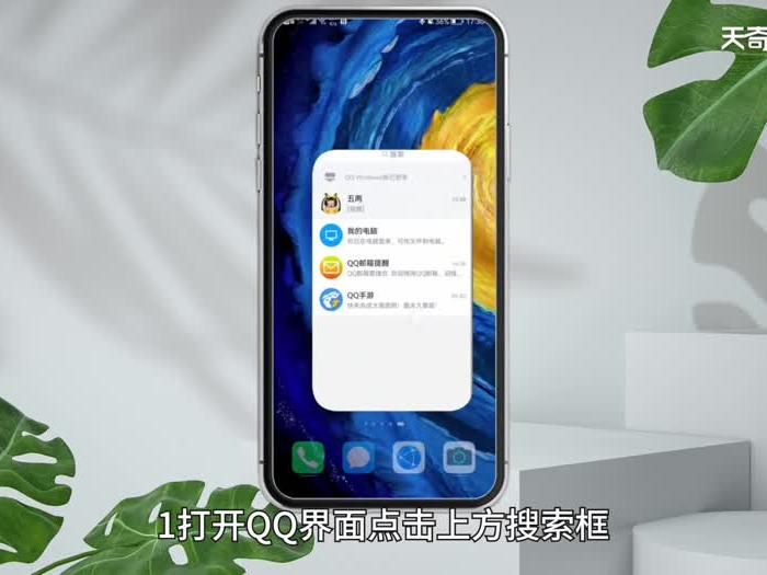 qq运动手机型号设置 qq运动手机型号怎么设置