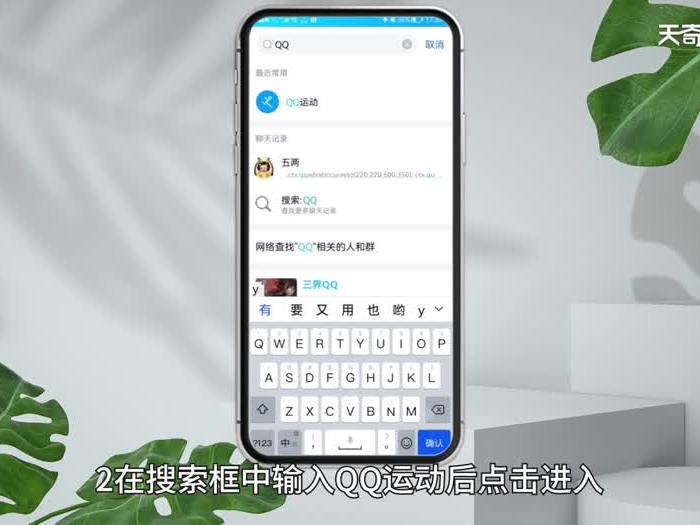 qq运动手机型号设置 qq运动手机型号怎么设置