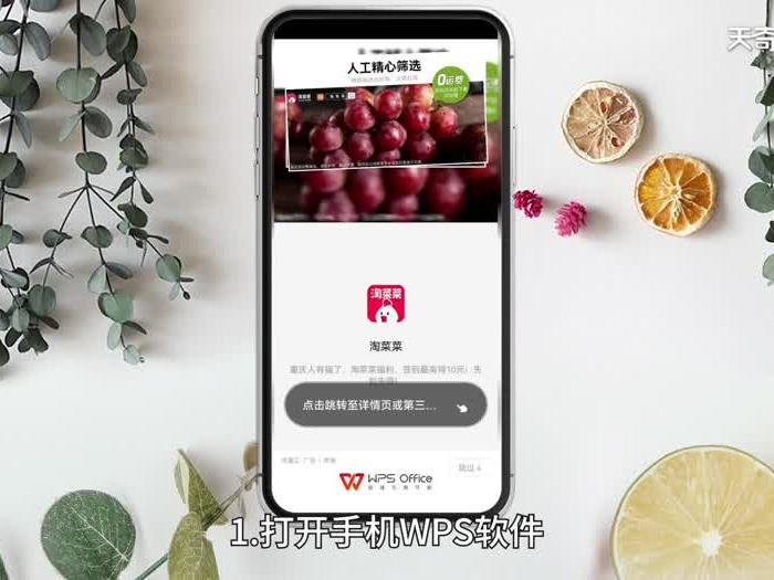 wps文件怎么发到钉钉 wps文件如何发到钉钉
