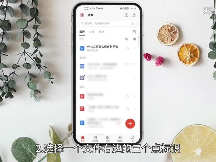 wps文件怎么发到钉钉 wps文件如何发到钉钉