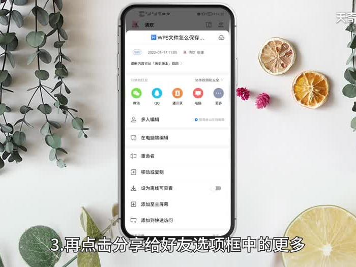 wps文件怎么发到钉钉 wps文件如何发到钉钉