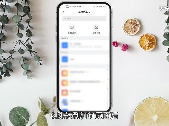 wps文件怎么发到钉钉 wps文件如何发到钉钉