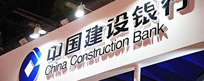 中国建设银行星期六上班吗