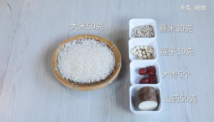 山药薏米粥的做法 如何做山药薏米粥
