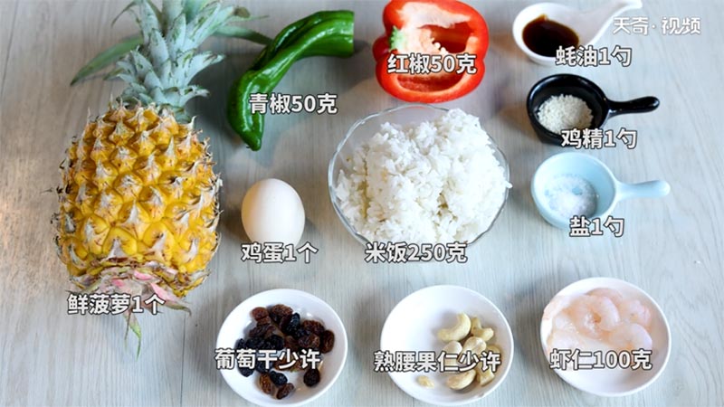 菠蘿飯的做法 菠蘿飯?jiān)趺醋? /> </p><p><strong>步驟2</strong></p><p>首先將新鮮菠蘿切開(kāi)。</p><p style=