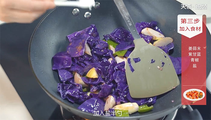 紫甘蓝的做法 紫甘蓝怎么做好吃