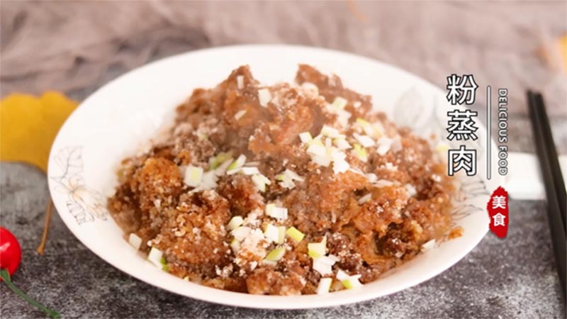 粉蒸肉的做法 粉蒸肉怎么做