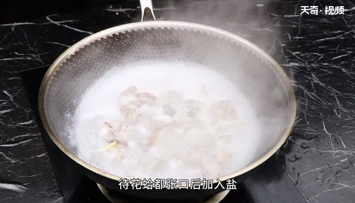 清水花蛤怎么做  清水花蛤的做法