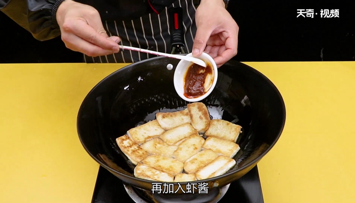 虾酱豆腐怎么做 虾酱豆腐的做法