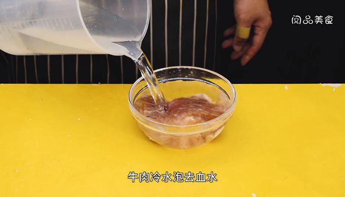 藤椒牛肉怎么做  藤椒牛肉的做法