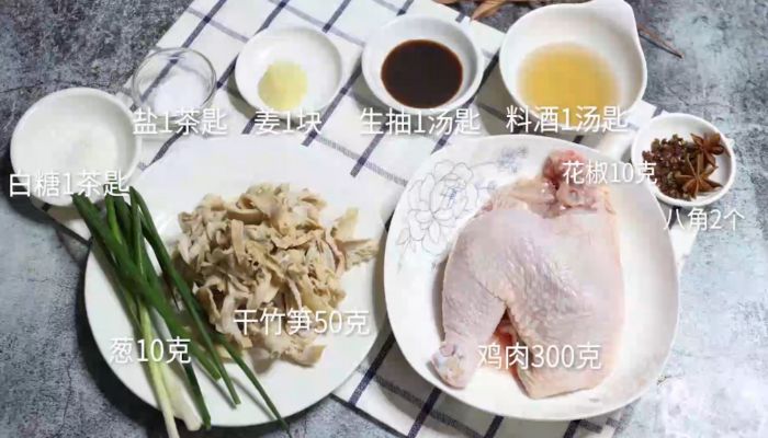 干竹笋炖鸡怎么做  干竹笋炖鸡的做法