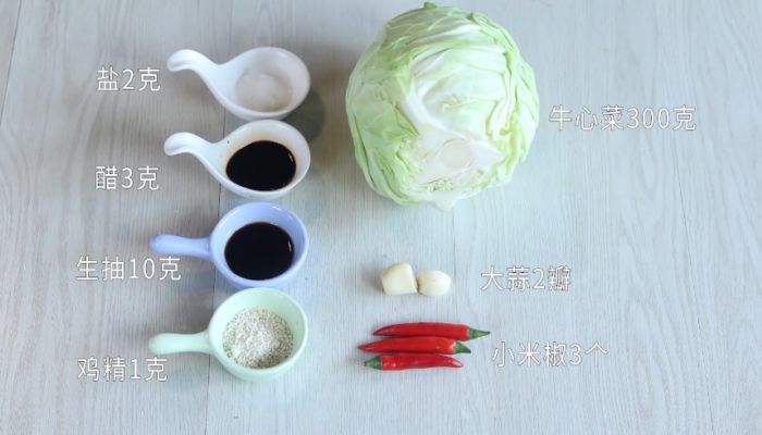牛心菜怎么腌着吃  牛心菜腌着吃的方法