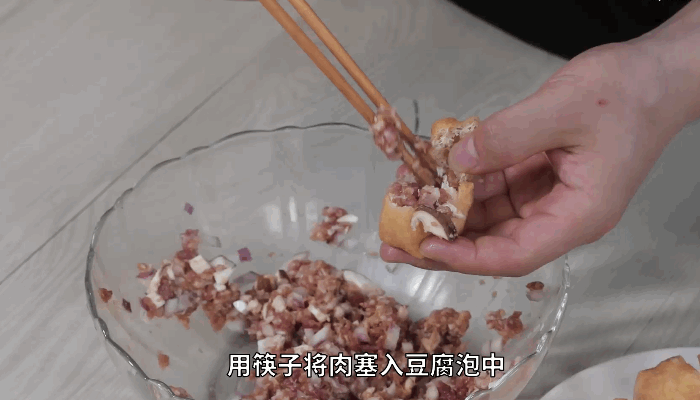 豆腐泡塞肉的做法，豆腐泡塞肉怎么做