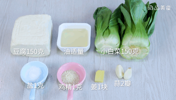 小白菜炖豆腐的做法  小白菜炖豆腐怎么做