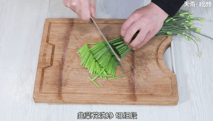韭菜花的做法，韭菜花怎么做