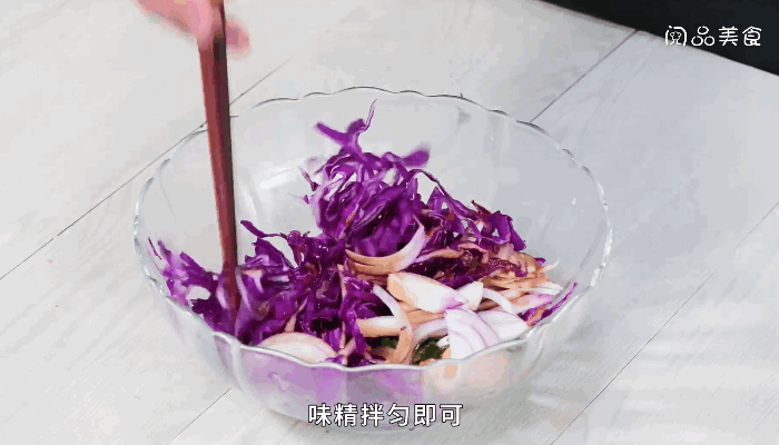 凉拌紫甘蓝洋葱丝的做法 凉拌紫甘蓝洋葱丝怎么做