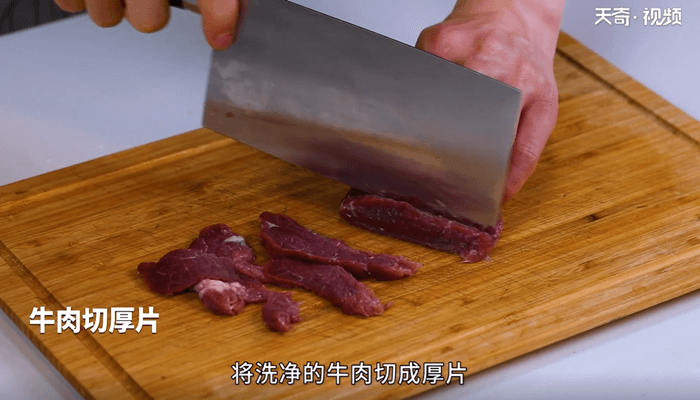牙签牛肉的做法 牙签牛肉怎么做