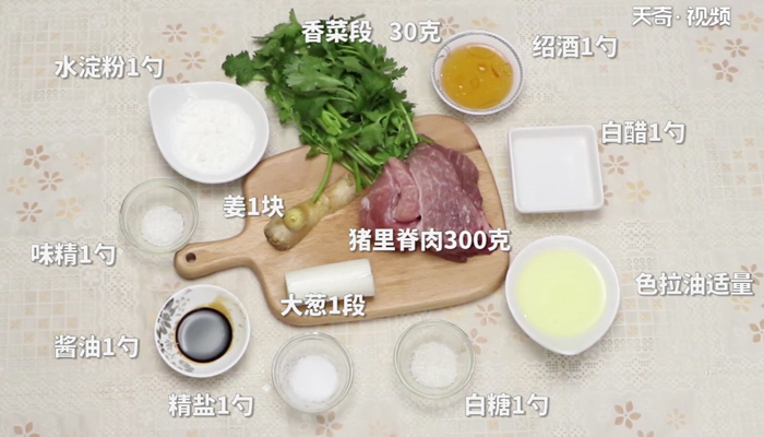 锅包肉正宗的做法 锅包肉的怎么做