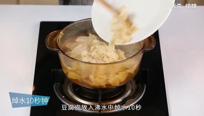 凉拌豆腐皮的做法 凉拌豆腐皮怎么做